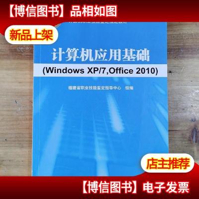 计算机应用基础 : Windows XP(附光盘)