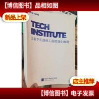 三星手机维修工程师培训教程