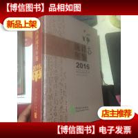 河南统计年鉴(2016 附光盘)