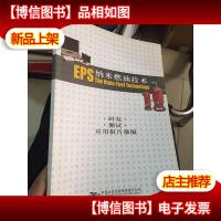 EPS纳米燃油技术 研究测试 应用报告摘编