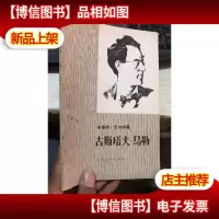 古斯塔夫马勒