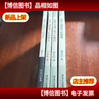 骑誓[4本合售.详见图]