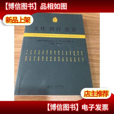 文化 教育 慈善:慈航菩萨圣像回归祖庭系列活动之首届慈航菩萨学