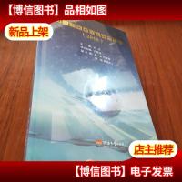 中国移动互联网安全报告(2018)未拆封