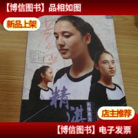 精湛头像照片(精编版)/主题教学精湛系列丛书(内有缺页)