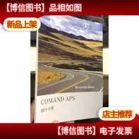 mercedes-benz *and aps 操作手册