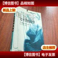 太平洋的故事