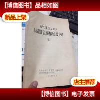 APPLE 2 DJS 83A BASIC语言磁盘操作及应用