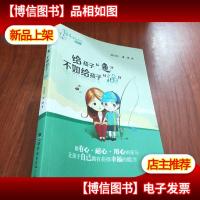 给孩子“鱼”不如给孩子“渔”