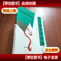 德汉教育学词典