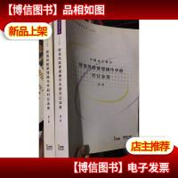 授信风险管理操作手册对公业务 *二册