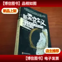 新素食主义:城市贵族生活群体的营养哲学