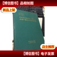 区域水资源规划及灌区节水增产灌溉专家系统研制