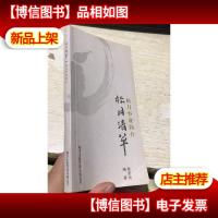 松月事业简介 松月清华