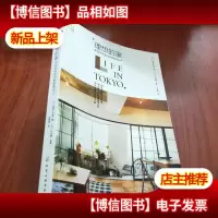 理想的家:来自东京的定制家居设计