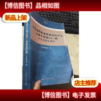 税务通用异地信息协作平台协查子系统V3.1版业务及操作教程