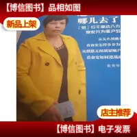 总经理哪儿去了:(铝)行千里达八方 奋安只为客户狂