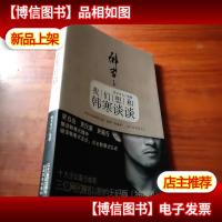 我们想和韩寒谈谈