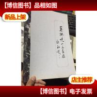 翟拂晓山水画集