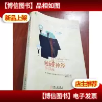 触碰神经:我即我脑