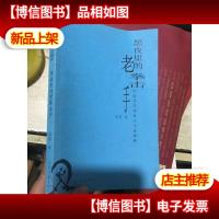 黑夜里的老拳击手