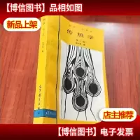 沃尔玛霸业