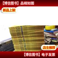 科普通鉴[1-26卷,差13,共25卷合售]