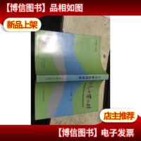 只向春田带雨耕:全国*农科大学毕业生风采录