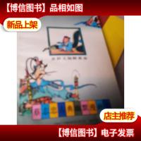 蔡志忠古典幽默漫画:三国志之忠肝义胆群英会西游记 大闹天宫白