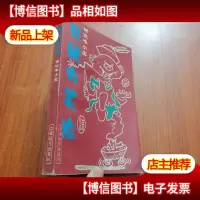 可疑的笑脸--话说韦小宝