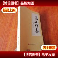 万世师表 孔子生平事迹