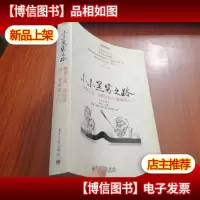小小黑客之路:黑客工具攻防及防火墙编程入门