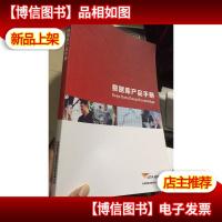 数据库产品手册