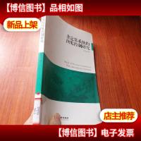 非定常系统的预见控制研究