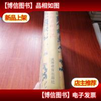 中华服饰艺术源流