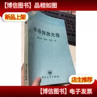 半导体激光器 印量800册