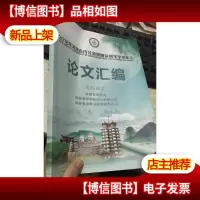 2018年河南省内分泌暨糖尿病学学术年会论文汇编