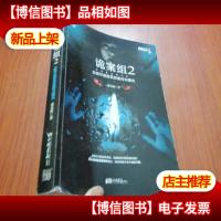 诡案组2:公安厅*灵异案件大曝光