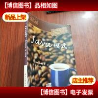 Java模式