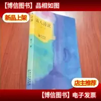雷人诗说[作者签名]