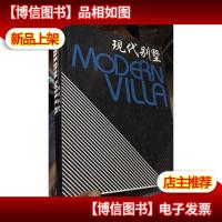 现代别墅 彩虹平面工作室