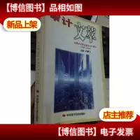 审计文萃 庆祝审计机关成立20周年 (1983--2003)
