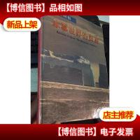 神奇的南极—冰雪世界的资源