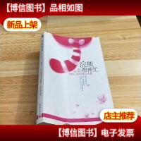 浣熊帮帮忙:别闹了,好好跟我谈恋爱!