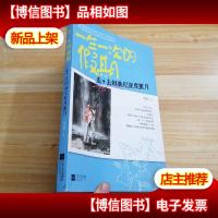 一生一次的假期:走,去坦桑尼亚度蜜月