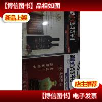 糖*特刊 2016年3月 2本合售