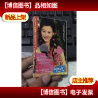 宋祖英 田野的春天 磁带