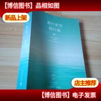 那片星空,那片海