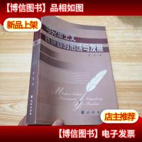 马克思主义民族观的形成与发展