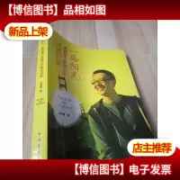 一路阳光:麻省理工金融小子成长记录
